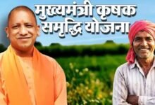 यूपी के किसानों को बड़ी राहत, अब 6% ब्याज पर मिलेगा ₹6 लाख तक का कृषि ऋण