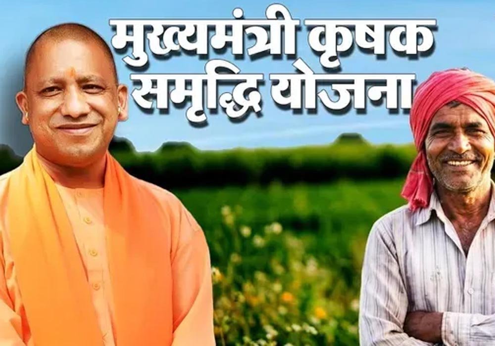 यूपी के किसानों को बड़ी राहत, अब 6% ब्याज पर मिलेगा ₹6 लाख तक का कृषि ऋण यूपी के किसानों को बड़ी राहत, अब 6% ब्याज पर मिलेगा ₹6 लाख तक का कृषि ऋण