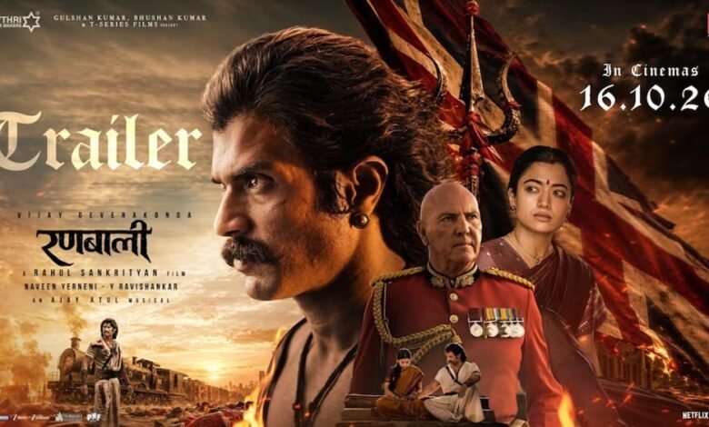 ‘रणबाली’ का ट्रेलर रिलीज, विजय देवरकोंडा और रश्मिका मंदाना की फिल्म में दिखेगा एक्शन-रोमांस ‘रणबाली’ का ट्रेलर रिलीज, विजय देवरकोंडा और रश्मिका मंदाना की फिल्म में दिखेगा एक्शन-रोमांस