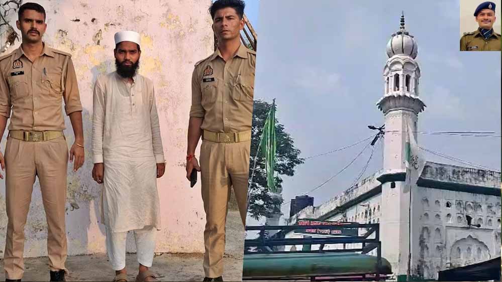 बिजनौर में तेज आवाज में अजान पर कार्रवाई, मुअज्जिन पर FIR दर्ज; लापरवाही के आरोप में सिपाही सस्पेंड बिजनौर में तेज आवाज में अजान पर कार्रवाई, मुअज्जिन पर FIR दर्ज; लापरवाही के आरोप में सिपाही सस्पेंड