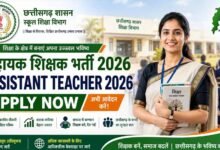 सहायक शिक्षक भर्ती-2026 के विस्तृत विज्ञापन में संशोधन, दिव्यांग अभ्यर्थियों को मिलेगा आवेदन का अवसर
