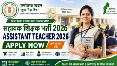 सहायक शिक्षक भर्ती-2026 के विस्तृत विज्ञापन में संशोधन, दिव्यांग अभ्यर्थियों को मिलेगा आवेदन का अवसर सहायक शिक्षक भर्ती-2026 के विस्तृत विज्ञापन में संशोधन, दिव्यांग अभ्यर्थियों को मिलेगा आवेदन का अवसर