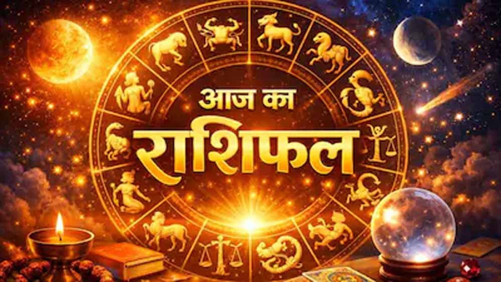 13 अक्टूबर राशिफल: मंगलवार को इन राशियों की चमकेगी किस्मत, करियर और कारोबार में मिलेगा लाभ? 13 अक्टूबर राशिफल: मंगलवार को इन राशियों की चमकेगी किस्मत, करियर और कारोबार में मिलेगा लाभ?