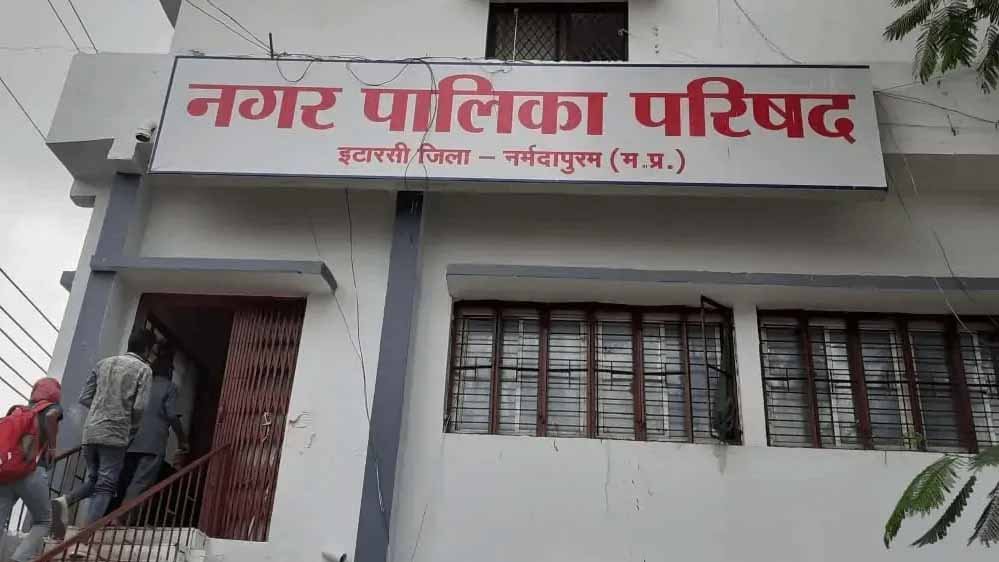 इटारसी में 2027 निकाय चुनाव से पहले परिसीमन की तैयारी तेज, कहीं कटेगा वार्ड तो कहीं बदलेगी सीट इटारसी में 2027 निकाय चुनाव से पहले परिसीमन की तैयारी तेज, कहीं कटेगा वार्ड तो कहीं बदलेगी सीट