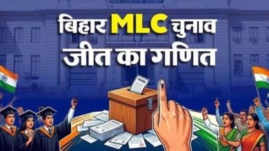 बिहार MLC चुनाव का पूरा गणित: 8 सीटों पर कौन करेगा वोट, कैसे तय होगी जीत? बिहार MLC चुनाव का पूरा गणित: 8 सीटों पर कौन करेगा वोट, कैसे तय होगी जीत?