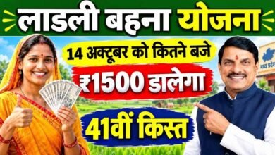 मुख्यमंत्री डॉ. यादव देंगे नवरात्रि में लाडली बहनों को देंगे 41 वीं किश्त की सौगात