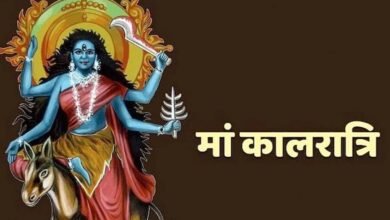 शारदीय नवरात्रि का सातवां कल  , मां कालरात्रि की पूजा विधि, शुभ मुहूर्त और मंत्र जानें