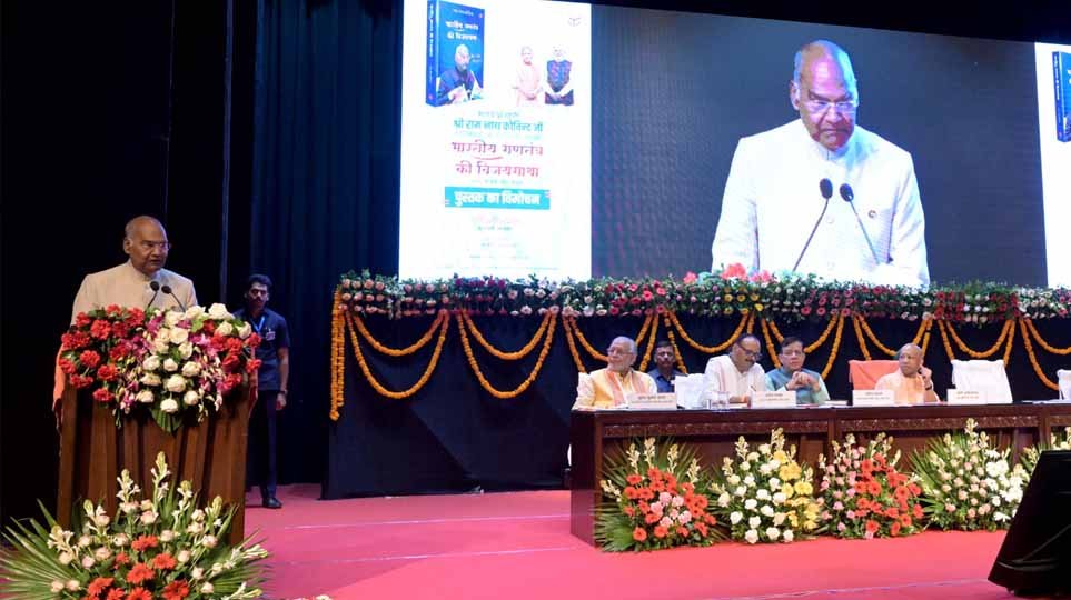 मुख्यमंत्री योगी आदित्यनाथ ने सुशासन से यूपी के विकास को दी नई गति : पूर्व राष्ट्रपति रामनाथ कोविन्द मुख्यमंत्री योगी आदित्यनाथ ने सुशासन से यूपी के विकास को दी नई गति : पूर्व राष्ट्रपति रामनाथ कोविन्द