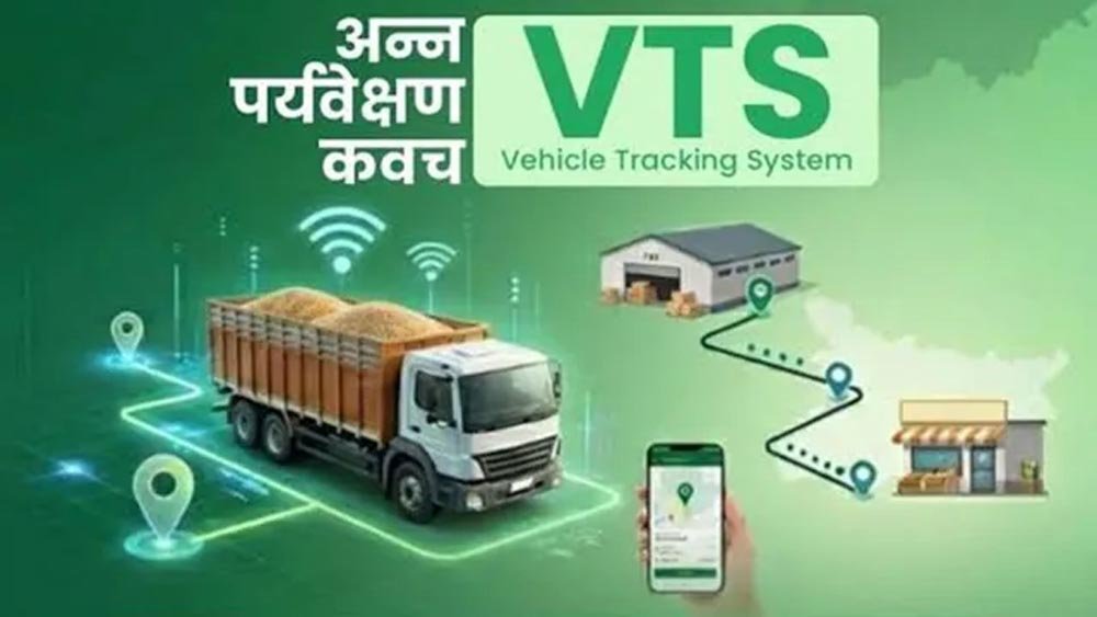 झारखंड में सरकारी अनाज की हेराफेरी का खुलासा, बिना जीपीएस वाले खाद्यान्न वाहन जब्त और अफसरों को शोकाज झारखंड में सरकारी अनाज की हेराफेरी का खुलासा, बिना जीपीएस वाले खाद्यान्न वाहन जब्त और अफसरों को शोकाज