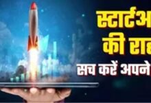 बिहार की 2100 बेटियों को मिलेगा स्टार्टअप का मौका, बिजनेस शुरू करने के लिए ₹2 लाख तक की मदद