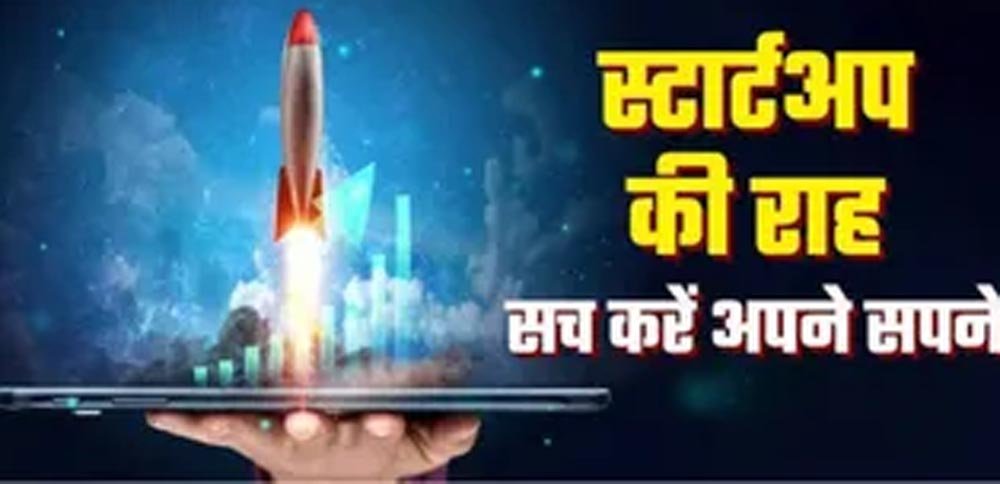 बिहार की 2100 बेटियों को मिलेगा स्टार्टअप का मौका, बिजनेस शुरू करने के लिए ₹2 लाख तक की मदद बिहार की 2100 बेटियों को मिलेगा स्टार्टअप का मौका, बिजनेस शुरू करने के लिए ₹2 लाख तक की मदद