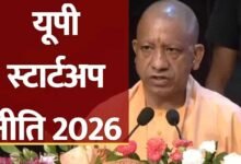 योगी सरकार की यूपी स्टार्टअप नीति-2026 को छह प्रमुख स्तंभ देंगे रफ्तार
