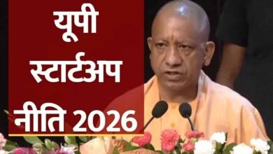 योगी सरकार की यूपी स्टार्टअप नीति-2026 को छह प्रमुख स्तंभ देंगे रफ्तार योगी सरकार की यूपी स्टार्टअप नीति-2026 को छह प्रमुख स्तंभ देंगे रफ्तार