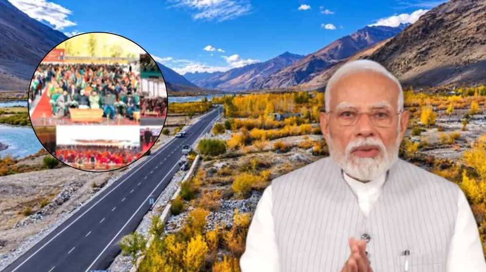 लद्दाख को ₹3,350 करोड़ की सौगात, PM मोदी ने शुरू कीं 5 बड़ी विकास परियोजनाएं लद्दाख को ₹3,350 करोड़ की सौगात, PM मोदी ने शुरू कीं 5 बड़ी विकास परियोजनाएं