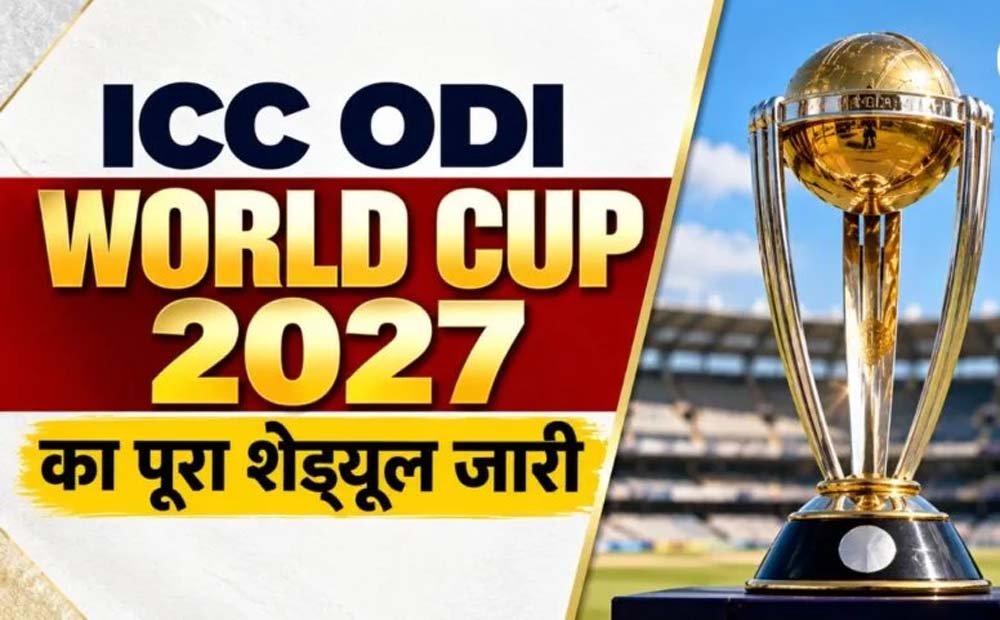 World Cup 2027 का पूरा शेड्यूल जारी, भारत का पहला मुकाबला ऑस्ट्रेलिया से; पाकिस्तान से 10 अक्टूबर को भिड़ंत World Cup 2027 का पूरा शेड्यूल जारी, भारत का पहला मुकाबला ऑस्ट्रेलिया से; पाकिस्तान से 10 अक्टूबर को भिड़ंत