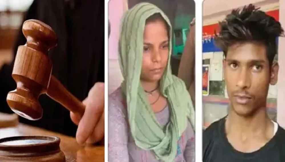 मेरठ स्नेक बाइट केस: पति की हत्या में पत्नी रविता और प्रेमी अमरदीप को फांसी की सजा मेरठ स्नेक बाइट केस: पति की हत्या में पत्नी रविता और प्रेमी अमरदीप को फांसी की सजा