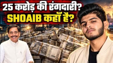 ₹25 करोड़ की रंगदारी मामले में शोएब ढेबर पर लुकआउट सर्कुलर जारी, ₹5,000 का इनाम घोषित