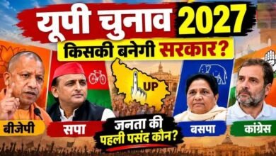 यूपी चुनाव 2027: सबसे बड़े ओपिनियन पोल में क्या बोले मतदाता? जानें जनता का मूड यूपी चुनाव 2027: सबसे बड़े ओपिनियन पोल में क्या बोले मतदाता? जानें जनता का मूड