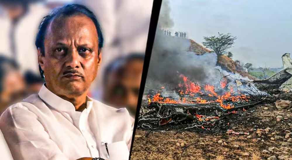 अजित पवार प्लेन क्रैश से पहले भी हुआ था विमान हादसा, AAIB की रिपोर्ट में बड़ा खुलासा अजित पवार प्लेन क्रैश से पहले भी हुआ था विमान हादसा, AAIB की रिपोर्ट में बड़ा खुलासा