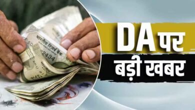 दिवाली से पहले केंद्रीय कर्मचारियों को मिल सकता है DA हाइक, 3% बढ़ोतरी से सैलरी में कितना होगा इजाफा?