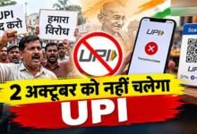 ‘No UPI Day’ पर बंटे व्यापारी, CTI ने किया ऐलान; CAIT ने बनाई दूरी