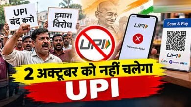 ‘No UPI Day’ पर बंटे व्यापारी, CTI ने किया ऐलान; CAIT ने बनाई दूरी