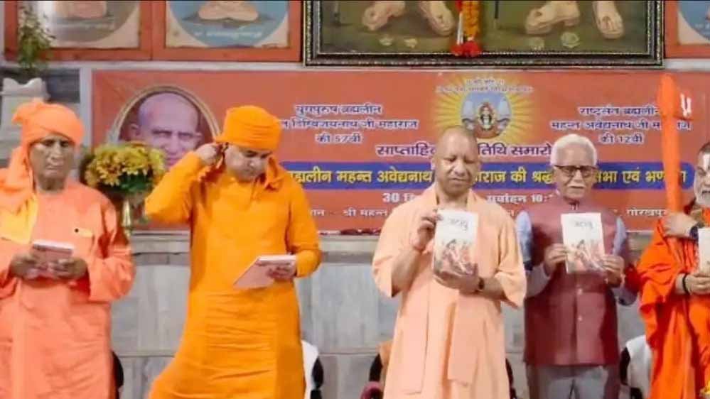 CM योगी का संदेश- शिव की तरह विषम हालात में भी करें लोक कल्याण CM योगी का संदेश- शिव की तरह विषम हालात में भी करें लोक कल्याण