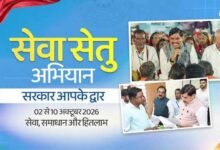 ‘सरकार आपके द्वार’ अभियान, नागरिकों को मिलेंगी त्वरित सेवाएं; 3-4 अक्टूबर को शिविर