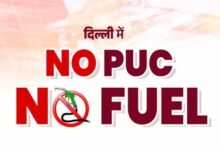 PUC नहीं तो फ्यूल नहीं! दिल्ली के 500 पेट्रोल पंप पर आज से नया नियम लागू