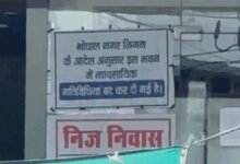 भोपाल में सुप्रीम कोर्ट के आदेश के बाद भी नहीं थमीं व्यावसायिक गतिविधियां, सील दुकानें फिर खुलीं