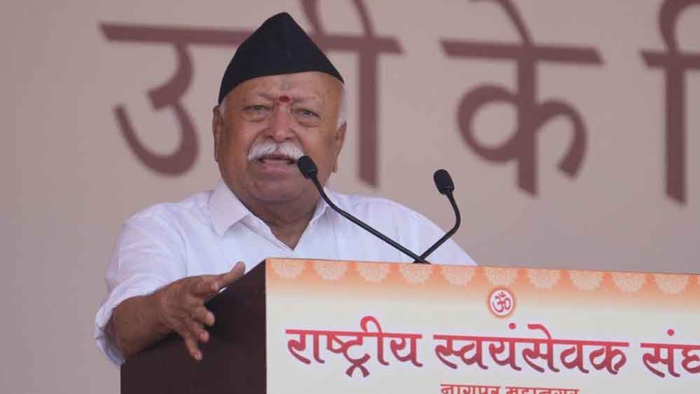 मोहन भागवत बोले- रिजीम चेंज न हुआ है, न आगे होगा, एकता पर दिया जोर मोहन भागवत बोले- रिजीम चेंज न हुआ है, न आगे होगा, एकता पर दिया जोर