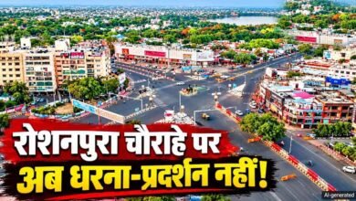 भोपाल के रोशनपुरा चौराहे पर धरना-प्रदर्शन पर रोक, पुलिस ने जारी किया आदेश
