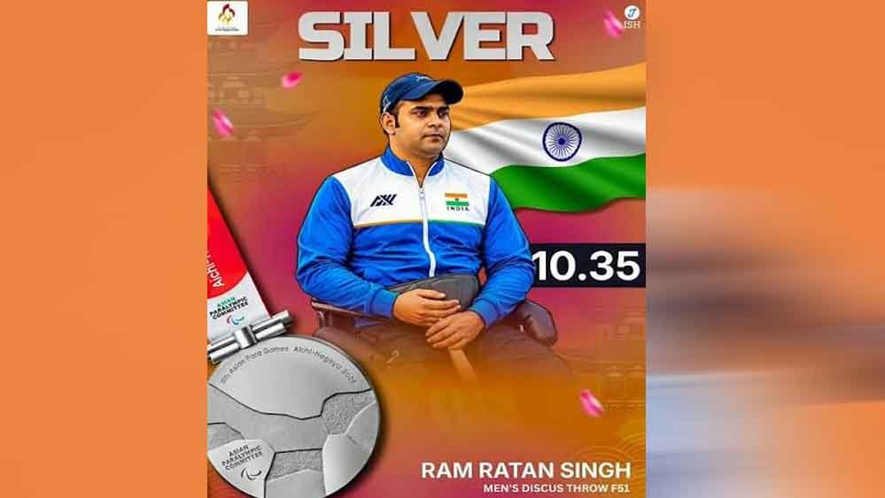 हादसे के बाद भी नहीं मानी हार, राम रतन सिंह ने एशियन पैरा गेम्स में जीता सिल्वर मेडल हादसे के बाद भी नहीं मानी हार, राम रतन सिंह ने एशियन पैरा गेम्स में जीता सिल्वर मेडल