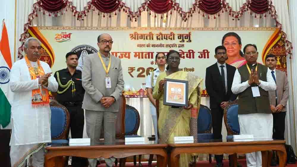 राष्ट्रपति द्रौपदी मुर्मु ने पूज्य माता हासी देवी जी के सम्मान में जारी किया 200 रूपए का स्मारक सिक्का