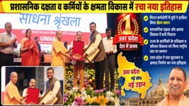 मिशन कर्मयोगी में उत्तर प्रदेश देश में अव्वल, गृह विभाग ने अकेले पूरे किए एक करोड़ से अधिक कोर्स