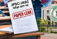 JPSC पेपर लीक केस में बड़ा खुलासा, नौकरी के लिए 1 करोड़ तक वसूली का आरोप