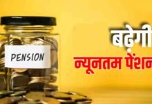 EPF पेंशनर्स के लिए खुशखबरी! ₹1,000 से बढ़कर ₹7,500 हो सकती है न्यूनतम पेंशन