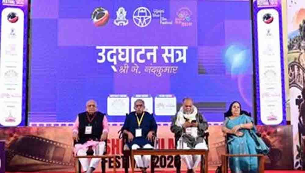 उज्जयिनी शॉर्ट फिल्म फेस्टिवल में आज खास सत्र, फिल्म समीक्षा से OTT और अभिनय तक होगी चर्चा उज्जयिनी शॉर्ट फिल्म फेस्टिवल में आज खास सत्र, फिल्म समीक्षा से OTT और अभिनय तक होगी चर्चा