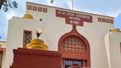 इंदौर हाईकोर्ट का बड़ा फैसला, अब 15 दिन में हो सकता है तलाक; कूलिंग पीरियड से मिलेगी राहत इंदौर हाईकोर्ट का बड़ा फैसला, अब 15 दिन में हो सकता है तलाक; कूलिंग पीरियड से मिलेगी राहत
