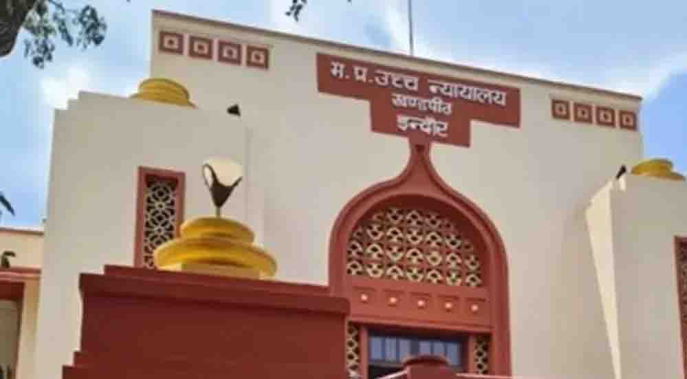 इंदौर हाईकोर्ट का बड़ा फैसला, अब 15 दिन में हो सकता है तलाक; कूलिंग पीरियड से मिलेगी राहत इंदौर हाईकोर्ट का बड़ा फैसला, अब 15 दिन में हो सकता है तलाक; कूलिंग पीरियड से मिलेगी राहत