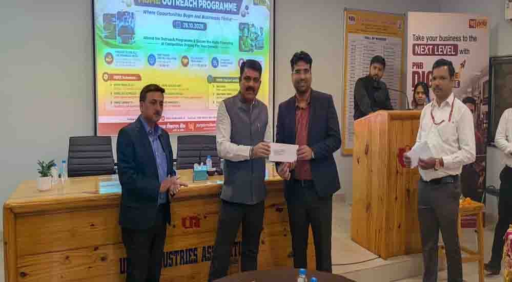 पीएनबी के एमएसएमई आउटरीच कार्यक्रम में ऑल इंडिया गोल्ड मेडलिस्ट सीए, सीएस, सीएमए आयुष गर्ग ने दिए उद्योगों के विकास के सुझाव पीएनबी के एमएसएमई आउटरीच कार्यक्रम में ऑल इंडिया गोल्ड मेडलिस्ट सीए, सीएस, सीएमए आयुष गर्ग ने दिए उद्योगों के विकास के सुझाव