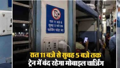 ट्रेन में रात 11 बजे के बाद मोबाइल चार्जिंग पर रोक? रेलवे के नियम को लेकर यात्रियों के लिए जरूरी खबर