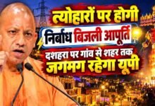 योगी सरकार का त्योहारों पर तोहफा, दीपावली-छठ पर 24 घंटे मिलेगी बिजली
