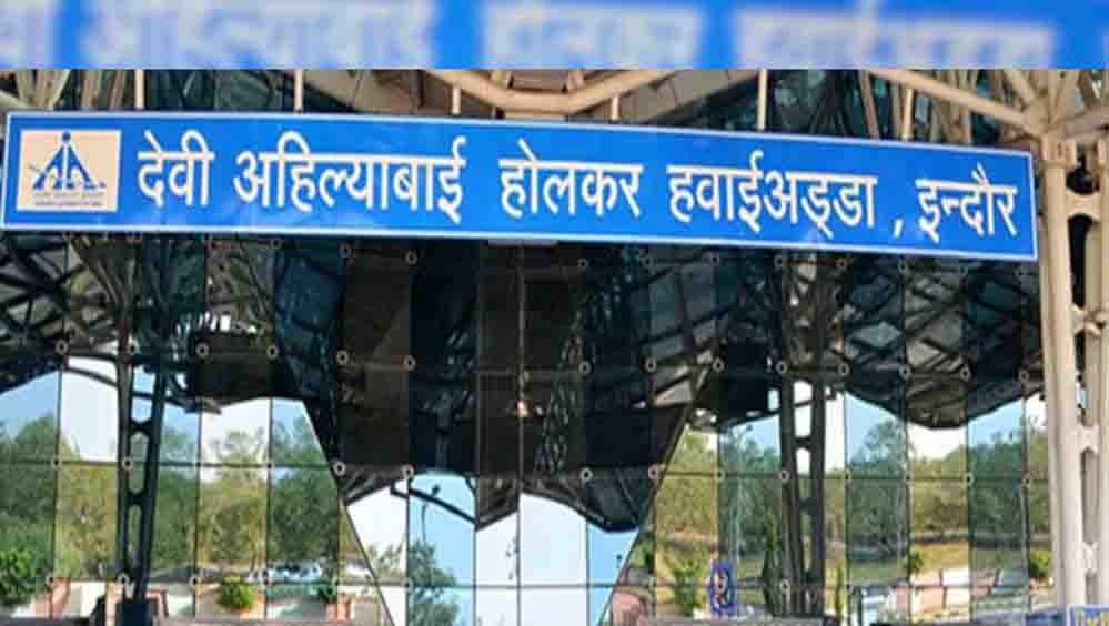 इंदौर एयरपोर्ट से 13 राज्यों के 17 शहरों के लिए 42 उड़ानें, रोजाना 11 हजार यात्री कर रहे सफर इंदौर एयरपोर्ट से 13 राज्यों के 17 शहरों के लिए 42 उड़ानें, रोजाना 11 हजार यात्री कर रहे सफर