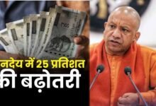 यूपी में आउटसोर्सिंग कर्मचारियों की बढ़ी सैलरी, अब हर महीने मिलेंगे ₹23,200