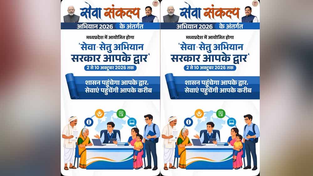 सेवा संकल्प अभियान-प्रदेशभर के नगरीय निकायों में लगेंगे BLC कैंप सेवा संकल्प अभियान-प्रदेशभर के नगरीय निकायों में लगेंगे BLC कैंप