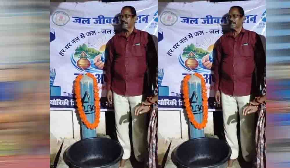 जल जीवन मिशन से बदली ग्रामीणों की जिंदगी, अब घर में नल खोलते ही मिलने लगा पानी जल जीवन मिशन से बदली ग्रामीणों की जिंदगी, अब घर में नल खोलते ही मिलने लगा पानी