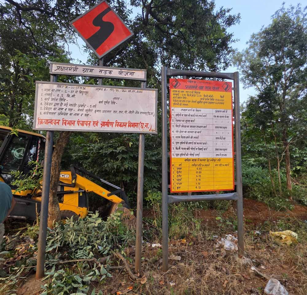 जशपुर के सीमावर्ती गांवों को मिली बड़ी सौगात, ₹89.53 लाख से सिकरिमा-विदुरपुर सड़क का काम पूरा जशपुर के सीमावर्ती गांवों को मिली बड़ी सौगात, ₹89.53 लाख से सिकरिमा-विदुरपुर सड़क का काम पूरा