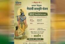 मुख्यमंत्री डाँ. मोहन यादव स्थापना दिवस पर करेंगे भगवान श्री कृष्ण मेधावी छात्रवृत्ति के विजेताओं को पुरस्कृत