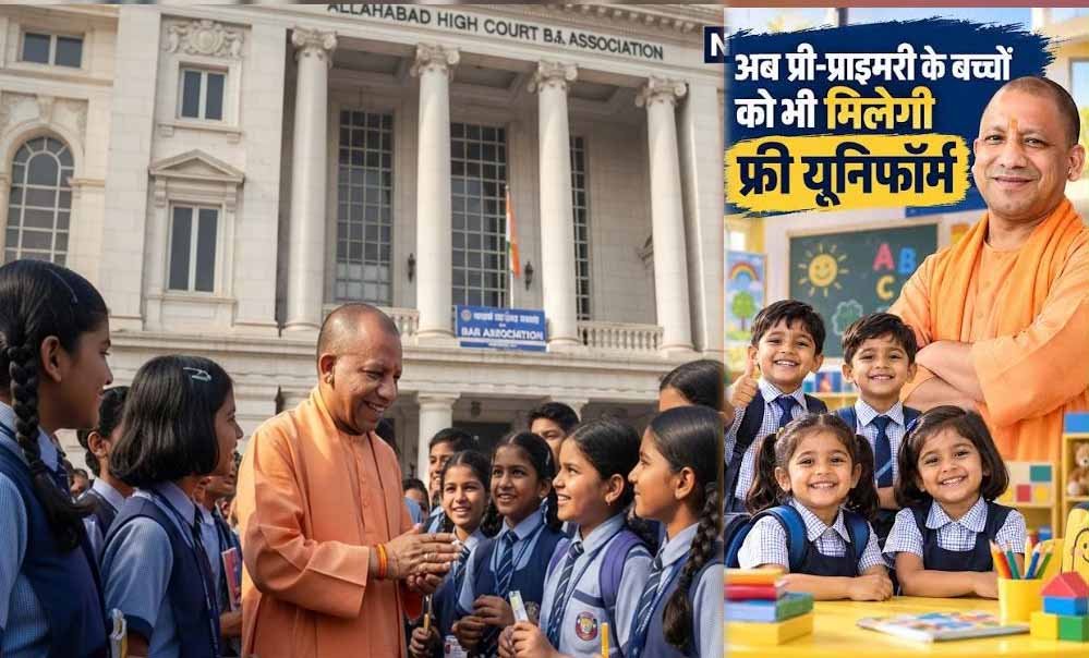 योगी सरकार में 1,565 पीएम श्री स्कूलों में विद्यालय, अभिभावक और ग्राम समुदाय मिलकर गढ़ेंगे शिक्षा का नया परिवेश योगी सरकार में 1,565 पीएम श्री स्कूलों में विद्यालय, अभिभावक और ग्राम समुदाय मिलकर गढ़ेंगे शिक्षा का नया परिवेश